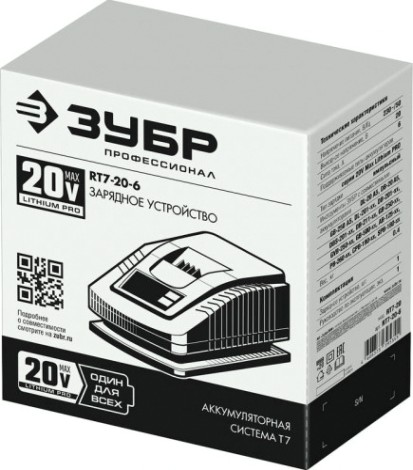 Зарядное устройство для АКБ ЗУБР 20 В, 6 А Li-Ion [RT7-20-6]