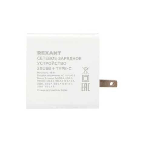 Зарядное устройство REXANT 18-2214 сетевое для iPhone/iPad 2xUSB+2xUSB Type-C