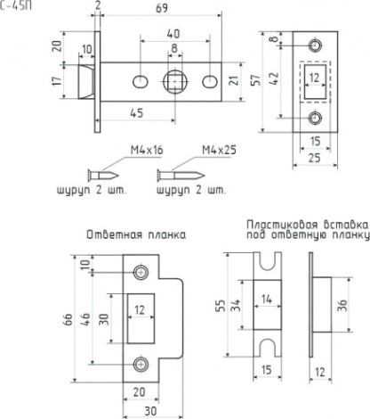 Защелка дверная НОРА-М С-45П с пластик. ригелем "Белая" [18792]
