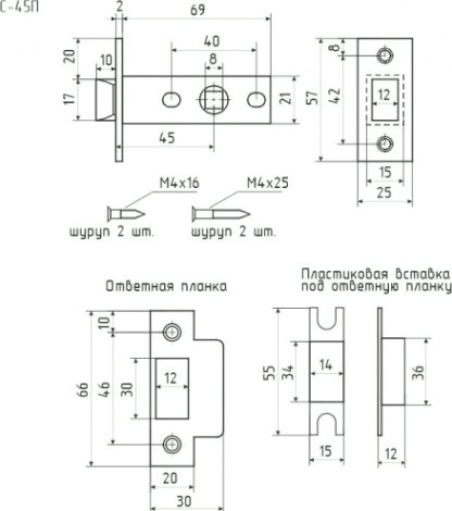 Защелка дверная НОРА-М С-45П с пластик. ригелем "Черная" [18793]