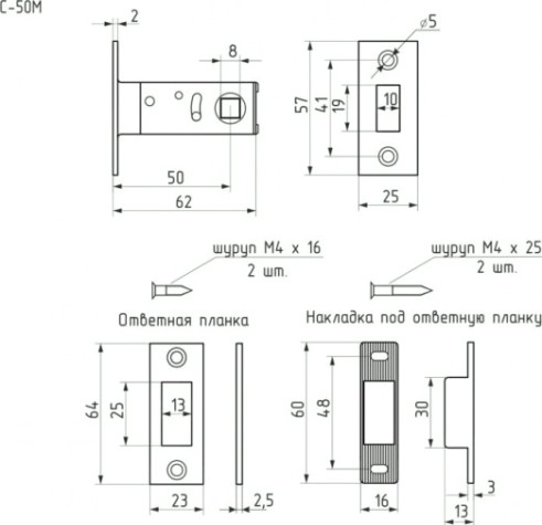 Защелка дверная НОРА-М С-50М магнитная "Белая" [18533]