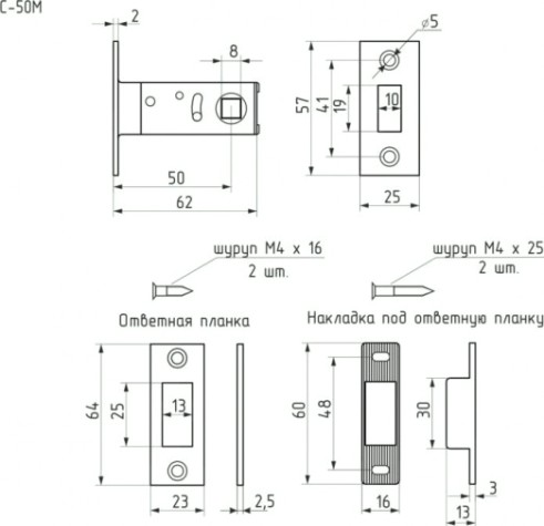 Защелка дверная НОРА-М С-50М магнитная "Черная" [18534]