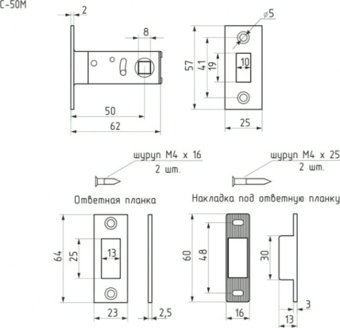 Защелка дверная НОРА-М С-50М магнитная "Хром" [14745]