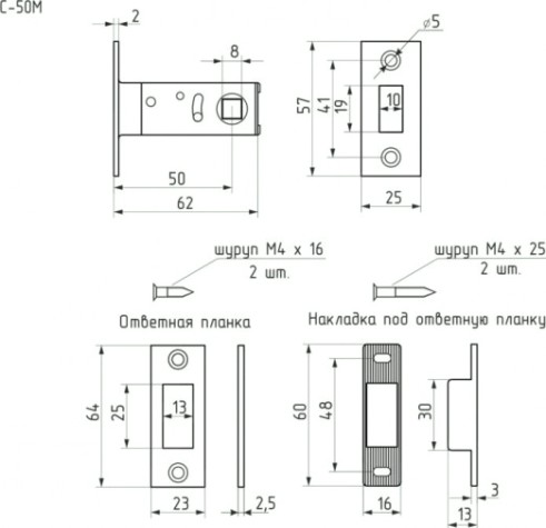 Защелка дверная НОРА-М С-50М магнитная "Матовое золото" [16575]