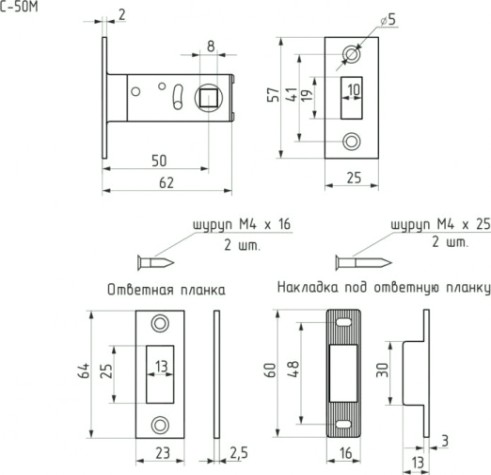 Защелка дверная НОРА-М С-50М магнитная "Матовый кофе" [17218]