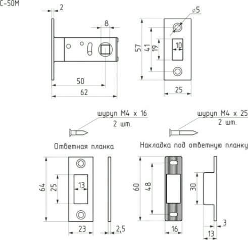 Защелка дверная НОРА-М С-50М магнитная "Матовый никель" [16574]