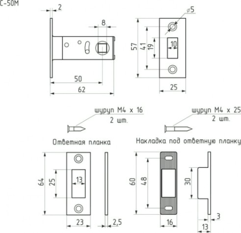 Защелка дверная НОРА-М С-50М магнитная "Старая бронза" [14876]