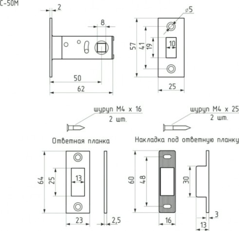 Защелка дверная НОРА-М С-50М магнитная "Старая медь" [14877]