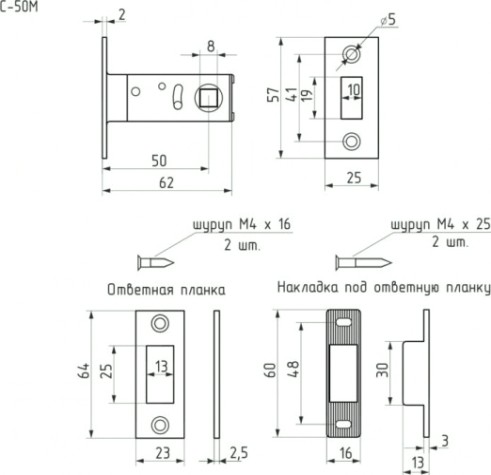 Защелка дверная НОРА-М С-50М магнитная "Золото" [14744]