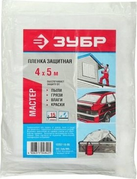 Защитная пленка ЗУБР МАСТЕР ПЭНД укрывочная, 15 мкм, 4х5 м [12257-15-05]