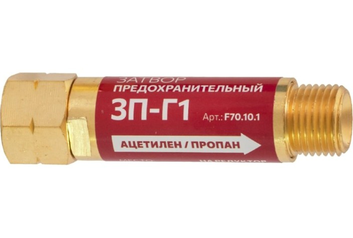 Затвор предохранительный FOOB 3П-Г1 газовый, на редуктор, F70.10.1 [00-00003776]