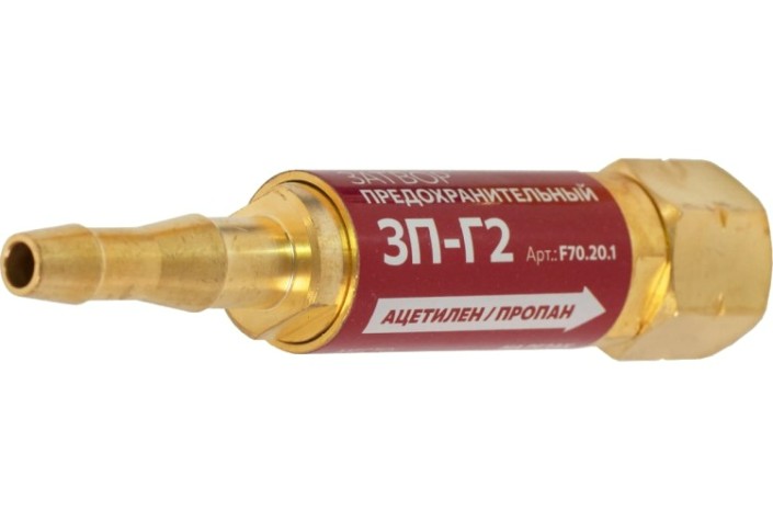 Затвор предохранительный FOOB 3П-Г2 газовый, на резак, F70.20.1 [00-00003777]