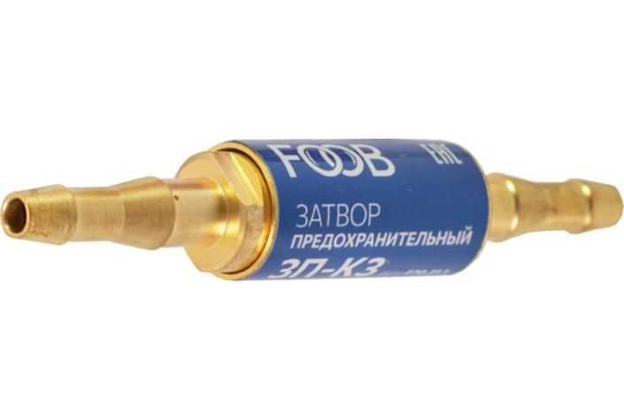 Затвор предохранительный FOOB 3П-К3 кислородный, в разрыв рукава, F70.31.1 [00-00003780]