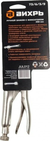 Зажим с фиксатором ВИХРЬ 73/6/3/9 ручной 250 мм