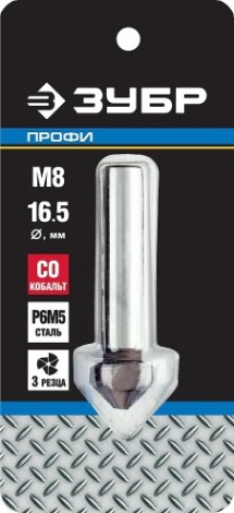 Зенкер ЗУБР ЭКСПЕРТ d 16,5x60мм, конусный, кобальтовое покрытие, для р [29732-8]
