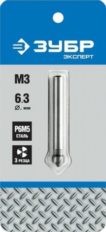 Зенкер ЗУБР ЭКСПЕРТ d 6.3x45мм, конусный, для раззенковки м3 [29730-3]