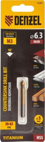 Зенковка по металлу Denzel М3, HSS конусная под цилиндрический хвостовик [72301]