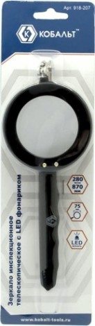 Зеркало телескопическое Кобальт 918-207 инспекционное 280-870мм, 75 мм, led фонарик
