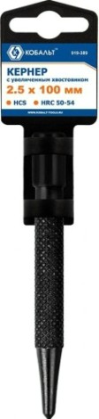 Зубило Кобальт 919-389 кернер 2.5х 100 мм, с увеличенным хвостовиком Зубило Кобальт 919-389 кернер 2.5х 100 мм, с увеличенным хвостовиком