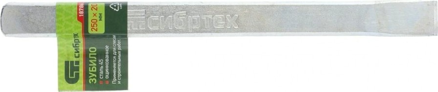 Зубило оцинкованное СИБРТЕХ 20 х 250 мм 18786 [18786]