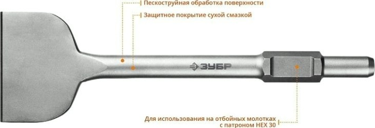 Зубило шестигранное ЗУБР ПРОФЕССИОНАЛ буран hex 30 лопаточное 125х400 мм [29375-125-400]
