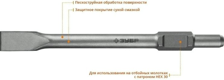 Зубило шестигранное ЗУБР ПРОФЕССИОНАЛ буран hex 30 плоское 35х400 мм [29375-35-400]