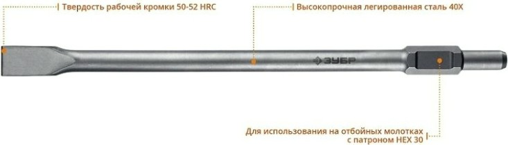 Зубило шестигранное ЗУБР ПРОФЕССИОНАЛ буран hex 30 плоское 35х600 мм [29375-35-600]