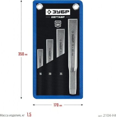 Зубило ЗУБР Двутавр, 2104-H4 набор слесарных по металлу, 4 шт [2104-H4]